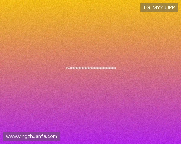 MG游戏盒子安全保障措施详解,确保玩家游戏过程中的隐私与数据安全 MG游戏盒子安全保障措施详解,确保玩家游戏过程中的隐私与数据安全